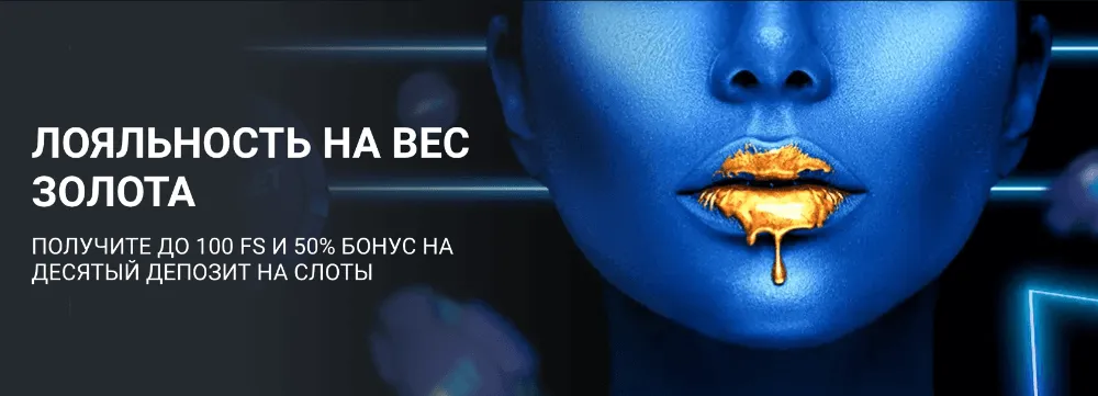 Золотое предложение от 1xBet: бонусы, которые не упустить!